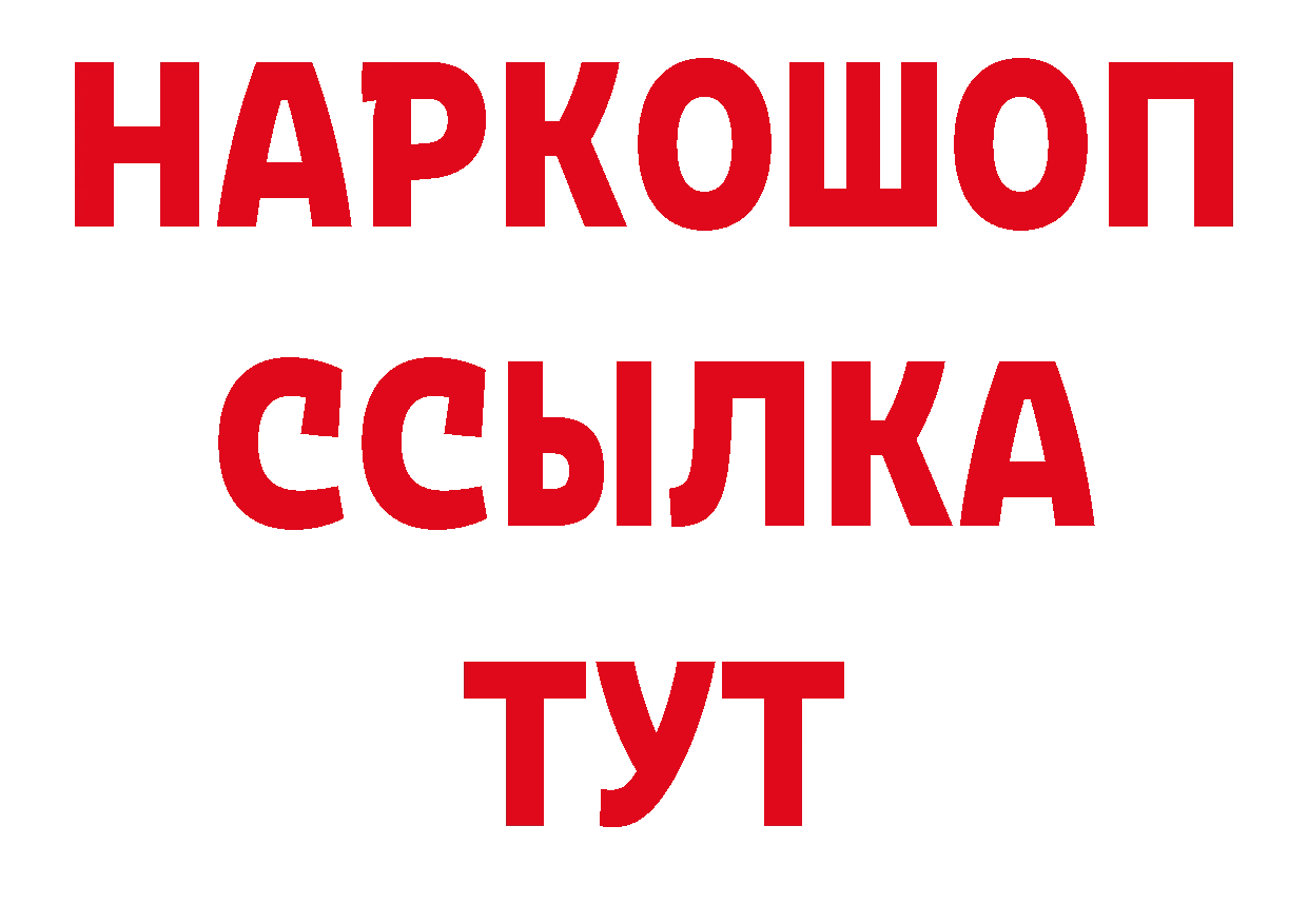 Альфа ПВП Crystall зеркало сайты даркнета МЕГА Дагестанские Огни