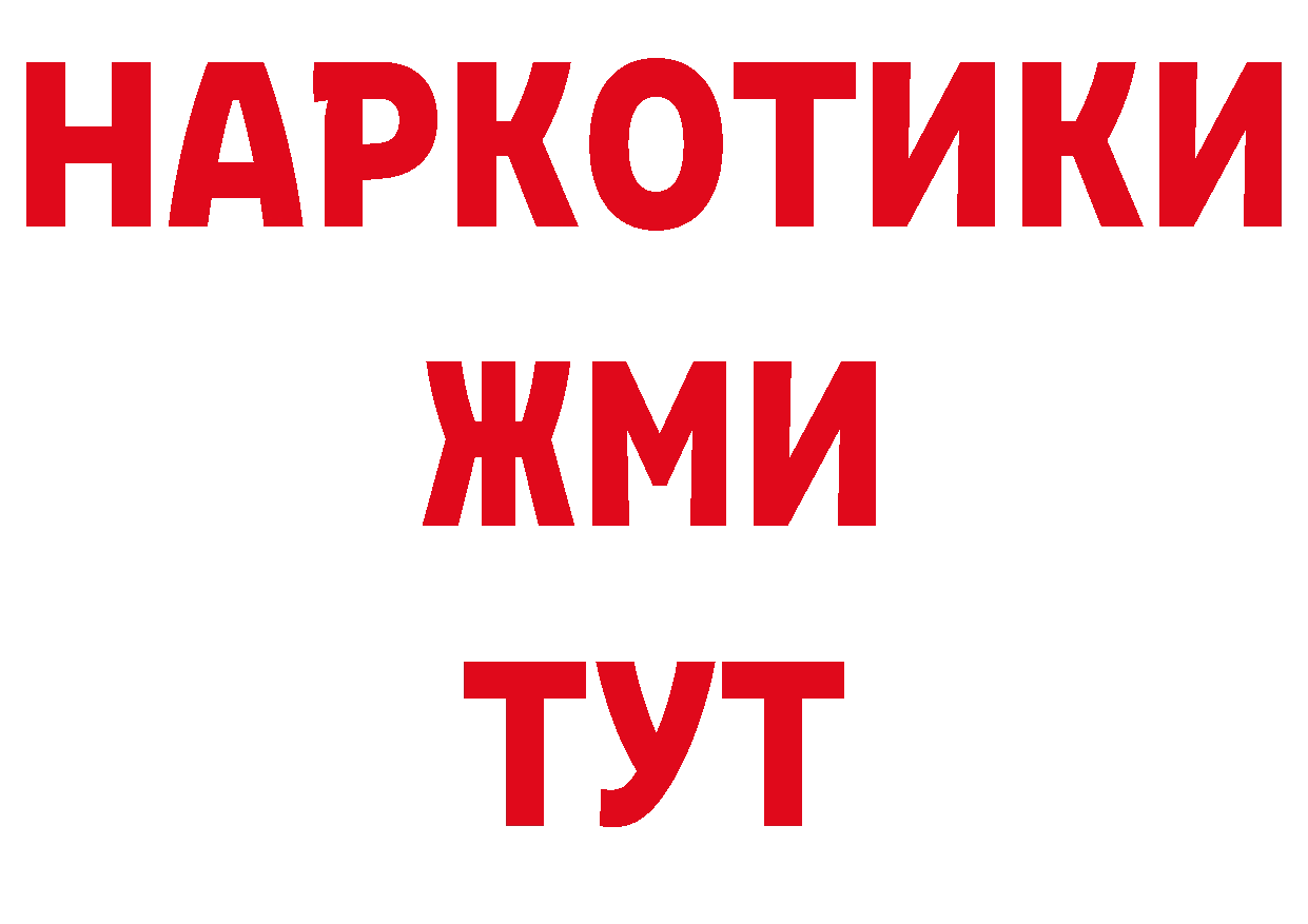 БУТИРАТ 99% сайт сайты даркнета hydra Дагестанские Огни